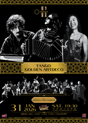 探戈鎏金ArtDeco by 福摩薩探戈大樂團