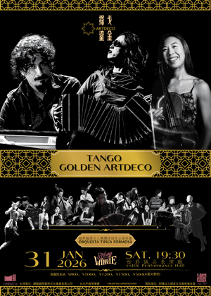 探戈鎏金ArtDeco by 福摩薩探戈大樂團