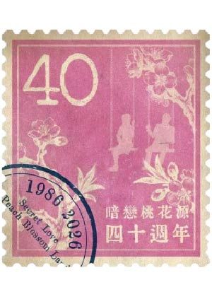 表演工作坊《暗戀桃花源》傳承版