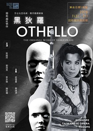 田和越TEN OR ONE 8號作【黑狄羅】