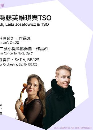 【2026 TSO 首席指揮】里柏瑞契、喬瑟芙維琪與TSO