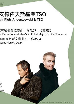 【2026 TSO 首席指揮】里柏瑞契、安德佐夫斯基與TSO