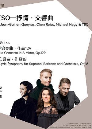 【2026 TSO 首席指揮】里柏瑞契與TSO─抒情‧交響曲