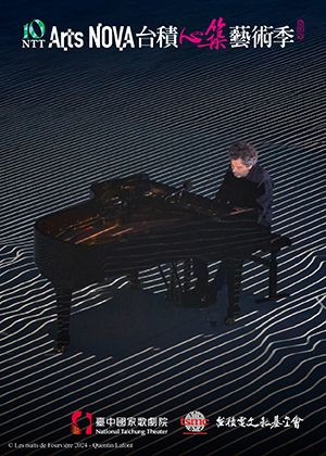 2026 NTT Arts NOVA《Piano piano》