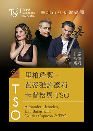 【2026 TSO 首席指揮】里柏瑞契、芭蒂雅許薇莉、卡普松與TSO