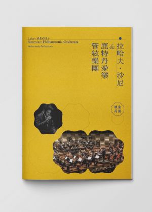 【映象荷蘭】拉哈夫．沙尼＆鹿特丹愛樂管絃樂團 節目冊預售