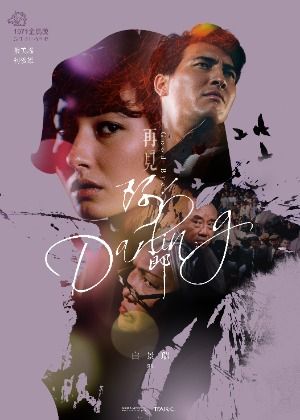 再見阿郎（數位修復版）