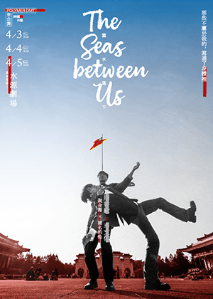 聚合舞 Polymer DMT《當水落下 The Seas Between Us》