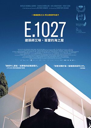 【府中15】紀錄片放映院《E.1027：建築師艾琳．葛雷的海之屋》