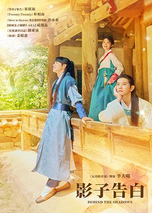 【府中15】紀錄片放映院《影子告白》