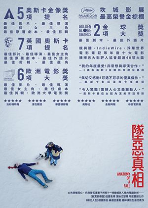 【府中15】紀錄片放映院《墜惡真相》