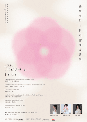 《花鳥風月～日本作曲家系列》