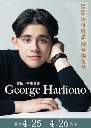 2026哈里奧諾鋼琴獨奏會
