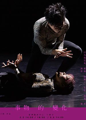 簡子勛x事物的變化