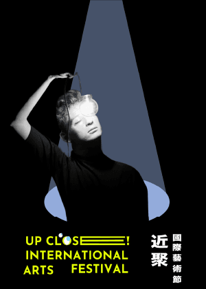 2026 近聚國際藝術節 — 凱文・弗拉納根 《靜謐獨白》