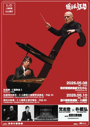 ESO《俄法狂想》——梵志登 X 朴載弘