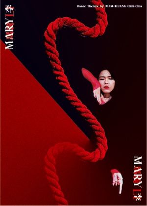 MARY 李／瑪麗 LI