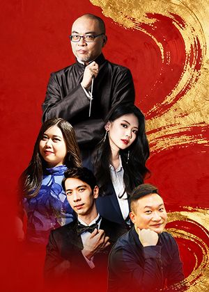 關公—2026臺北市傳統藝術季開幕音樂會