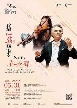 2026台積心築藝術季—NSO《春之聲》