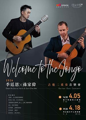 《Welcome to the Jongo》2026季廷恩╳孫家偉 吉他二重奏音樂會