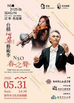2026台積心築藝術季—NSO《春之聲》