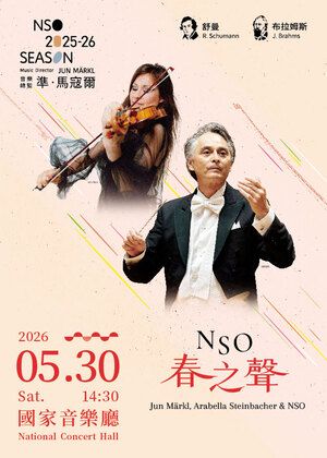NSO《春之聲》