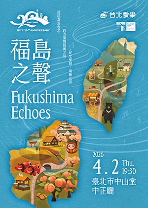 TPYE & FYS《福島之聲》