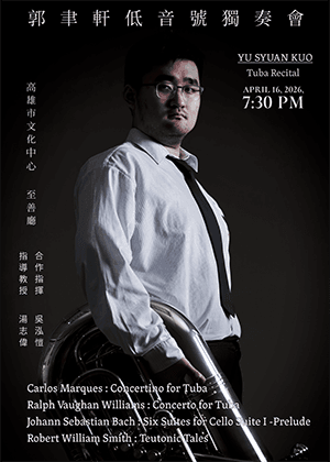 《低鳴．挑戰》—— 郭聿軒 低音號獨奏音樂會