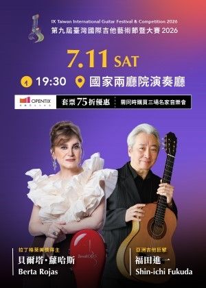 貝爾塔・蘿哈斯 & 福田進一