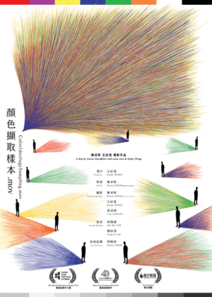 顏色擷取樣本.mov
