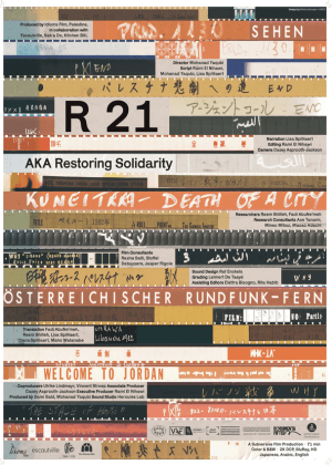 R21簡稱：修復團結