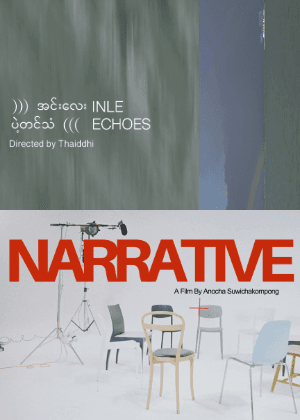 茵萊湖回聲+敘事練習