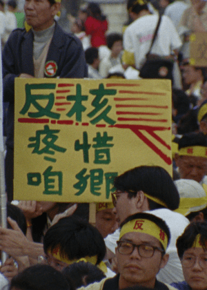 人民的聲音（環保篇）