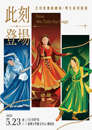 此刻・登場 2026