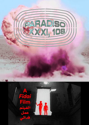 戰場幻影神曲+一部自由戰士的電影