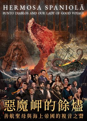 1626．惡魔岬的餘燼