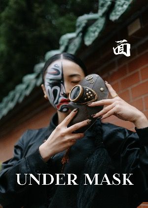 麥藍堤亞Mailantia舞團2026年 年度製作《UNDER MASK》