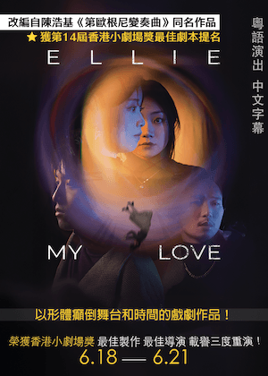 《Ellie, My Love》愛妳·艾莉