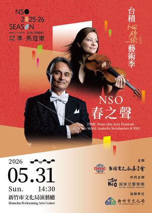2026台積心築藝術季—NSO《春之聲》