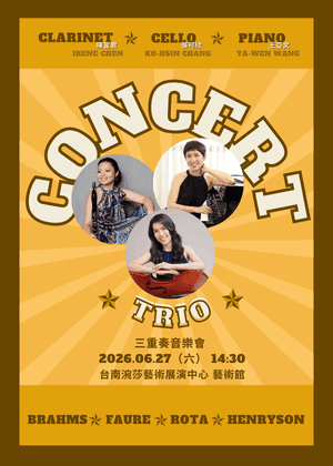 陳宜君x張可欣x王亞文 三重奏音樂會
