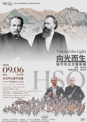 2026 新竹市立交響樂團年度製作 向光而生 2026 HSO Concert Toward the Light