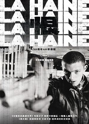 【府中15】紀錄片放映院《恨：30週年4K修復版》