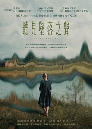 【府中15】紀錄片放映院《聽見墜落之聲》