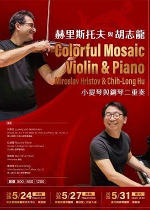 赫里斯托夫與胡志龍