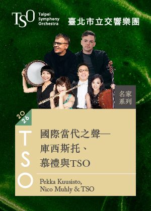 【2026 TSO 名家系列】國際當代之聲─庫西斯托、慕禮與TSO