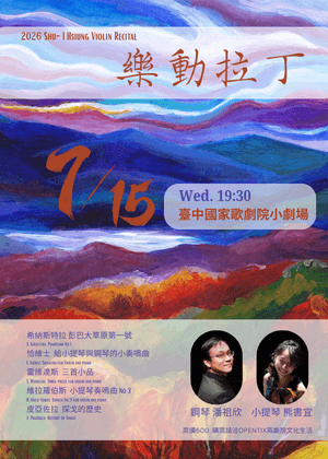 2026熊書宜小提琴獨奏會 『樂動拉丁』