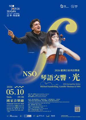 2026 歐洲日系列音樂會 — NSO《琴語交響．光》