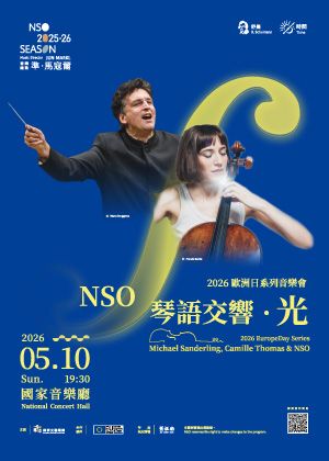 2026 歐洲日系列音樂會 — NSO《琴語交響．光》