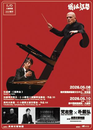 ESO《俄法狂想》——梵志登 X 朴載弘