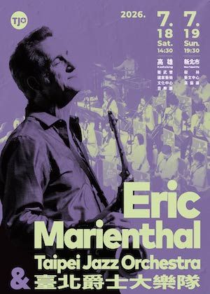 Eric MarienthalＸ臺北爵士大樂隊